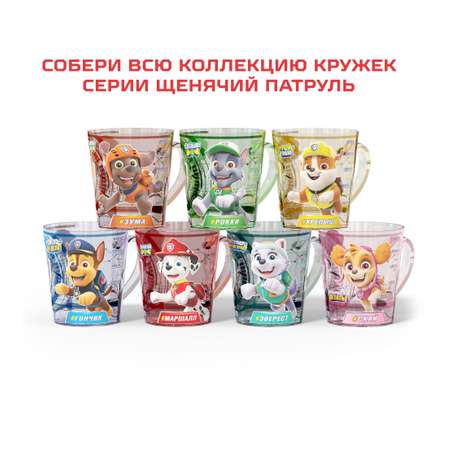 Детская кружка Multifab Paw patrol Щенячий патруль РОККИ