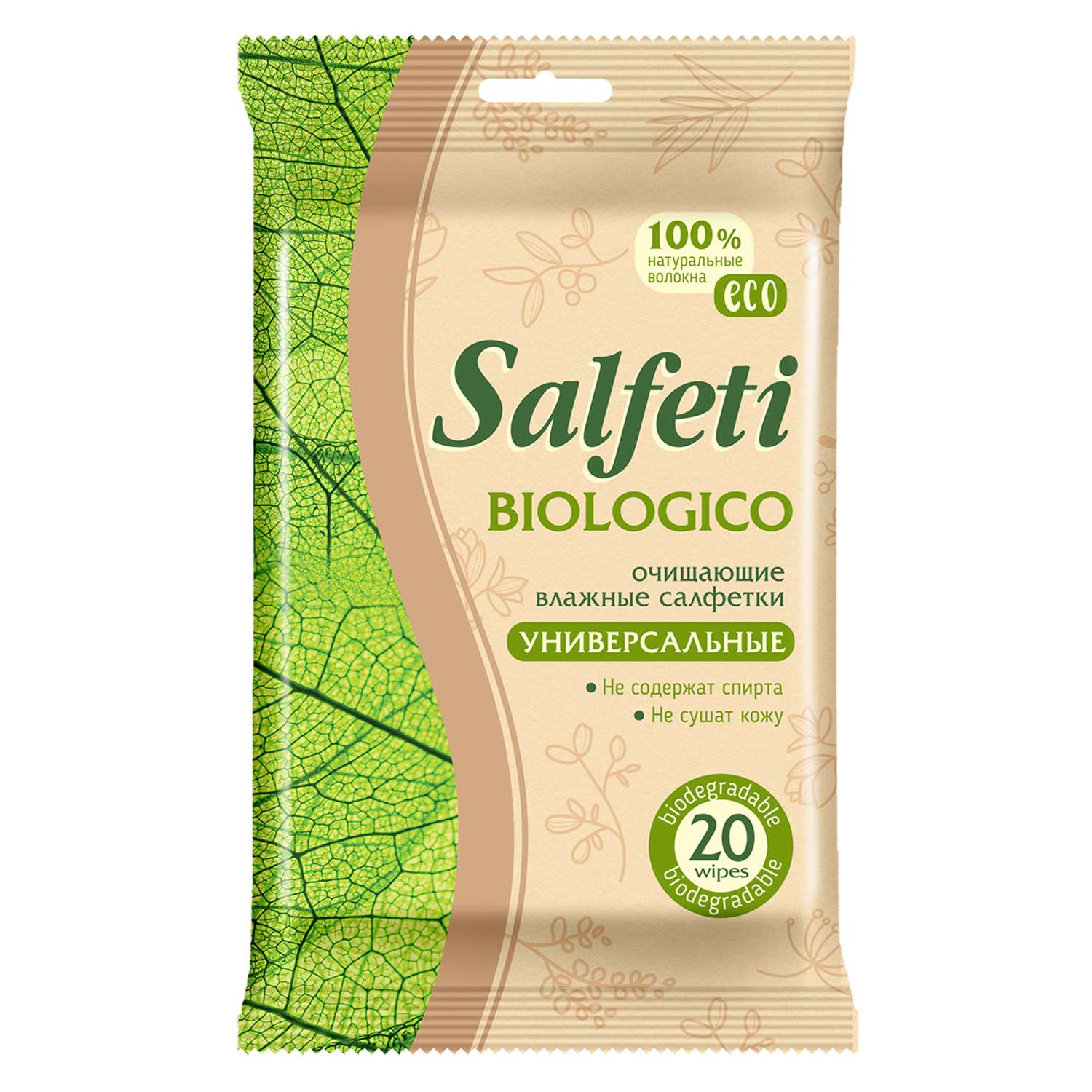 Салфетки влажные SALFETI Eco biologico универсальные 20шт - фото 1
