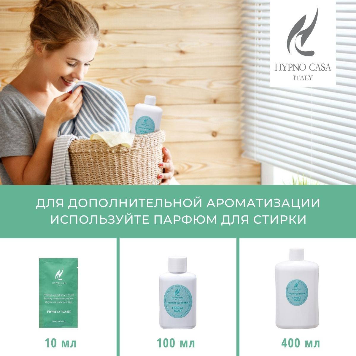 Ароматическое Саше Hypno Casa Цветочная феерия - фото 6