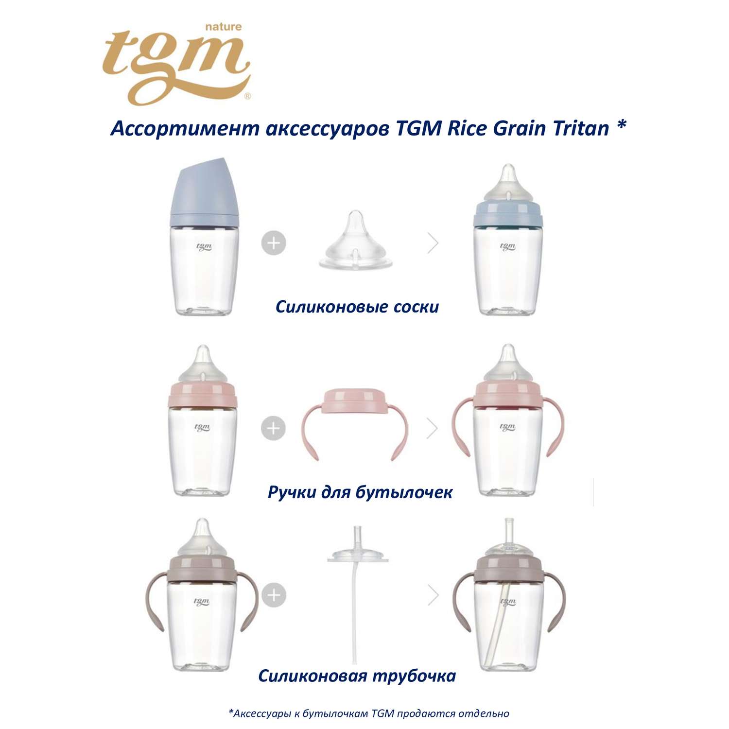 Бутылочка для кормления TGM The Good Mother Rice Grain Tritan антиколиковая 160 мл cotton blue - фото 12