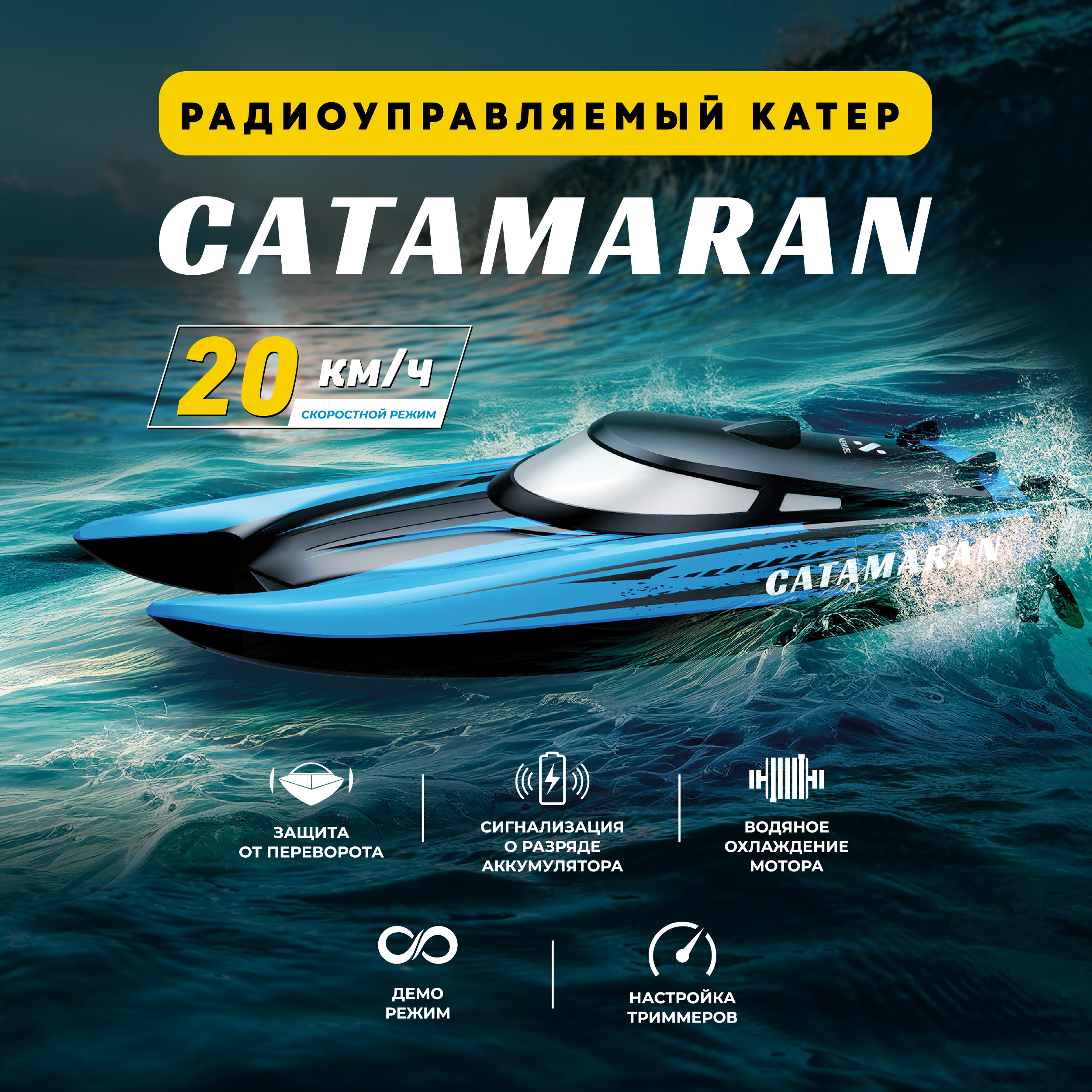 Катер NEWJEL catamaran - фото 1