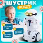 Игровой набор Sima-Land Робот-Шустрик