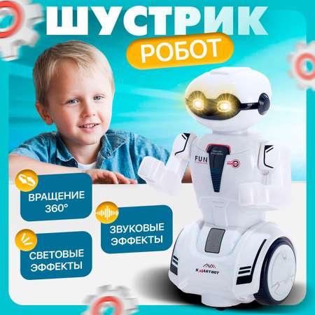 Игровой набор Sima-Land Робот-Шустрик