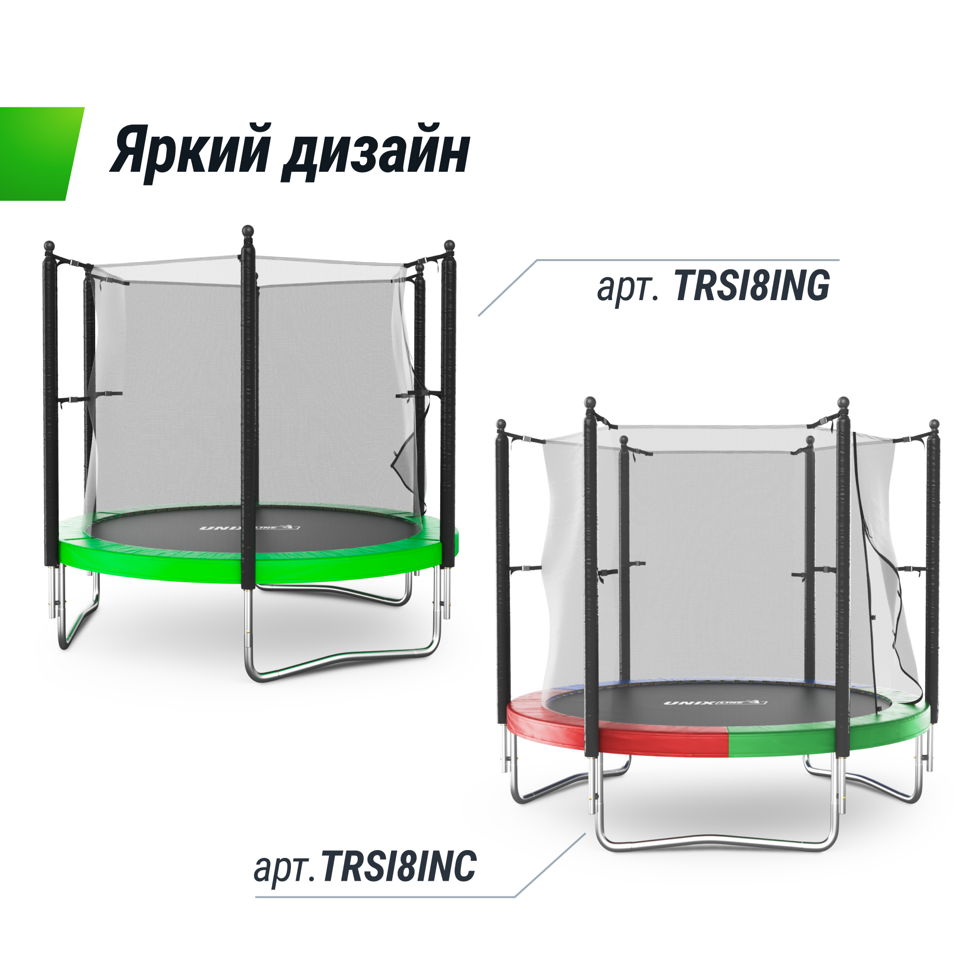 Батут каркасный Simple 8 ft UNIX line Green с внутренней защитной сеткой общий диаметр 244 см до 140 кг - фото 12