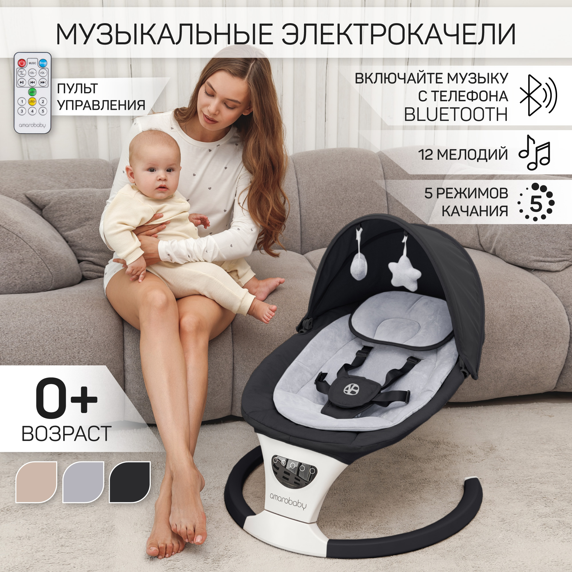 Электронные качели детские Amarobaby Teddy swing чёрный - фото 4