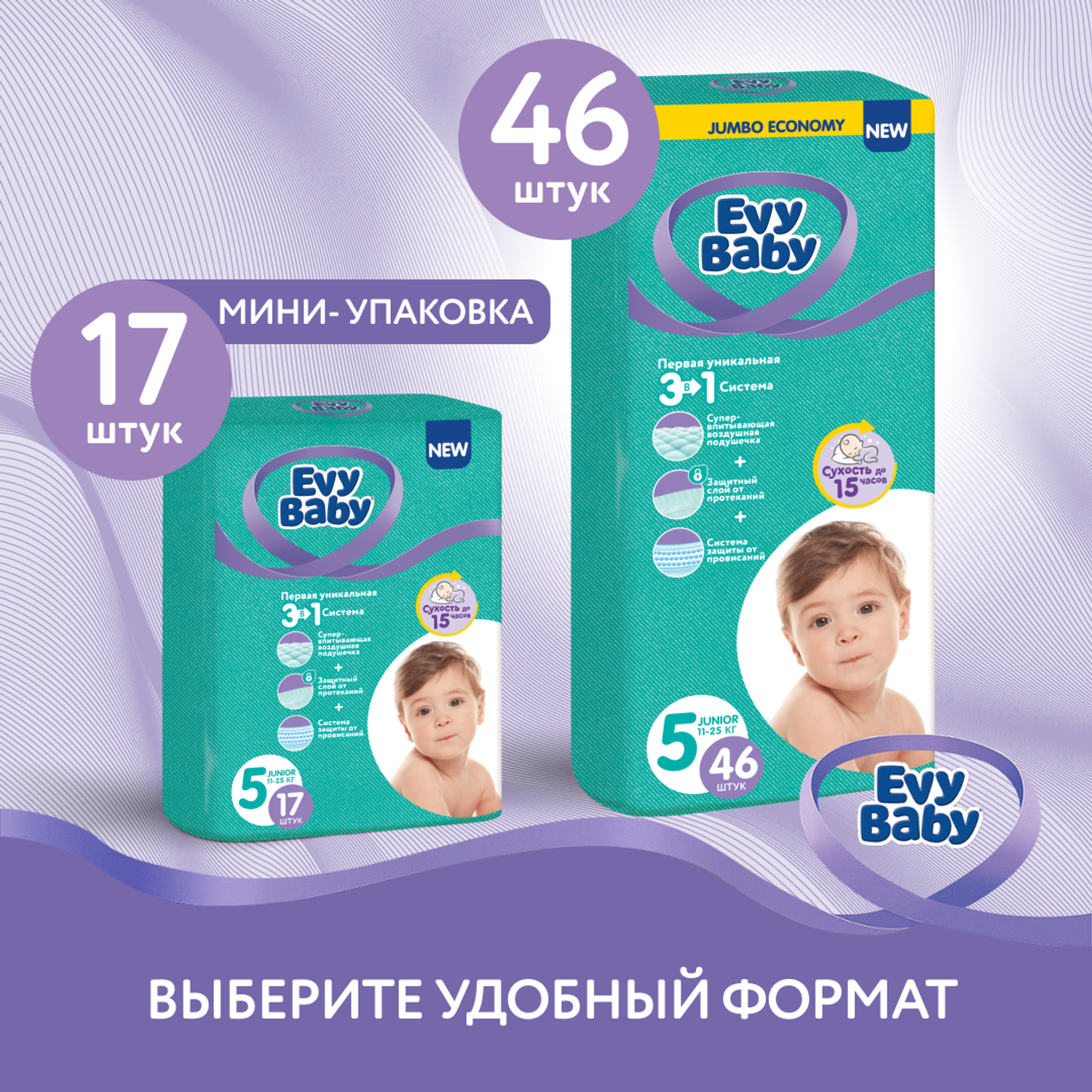 Подгузники детские Evy Baby Junior 11-25 кг Размер 5/XL 46 шт - фото 5
