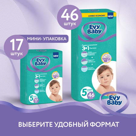 Подгузники детские Evy Baby Junior 11-25 кг Размер 5/XL 46 шт