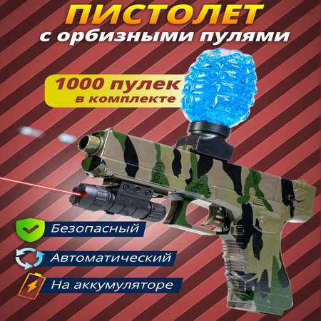 Пистолет с орбизами Играй с умом автоматический на аккумуляторе бластер