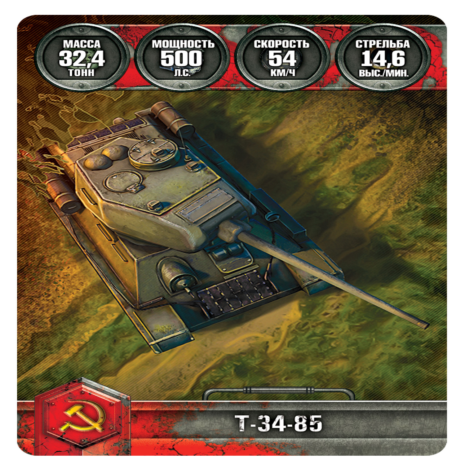 Игра Hobby World World of Tanks: Победители - фото 2