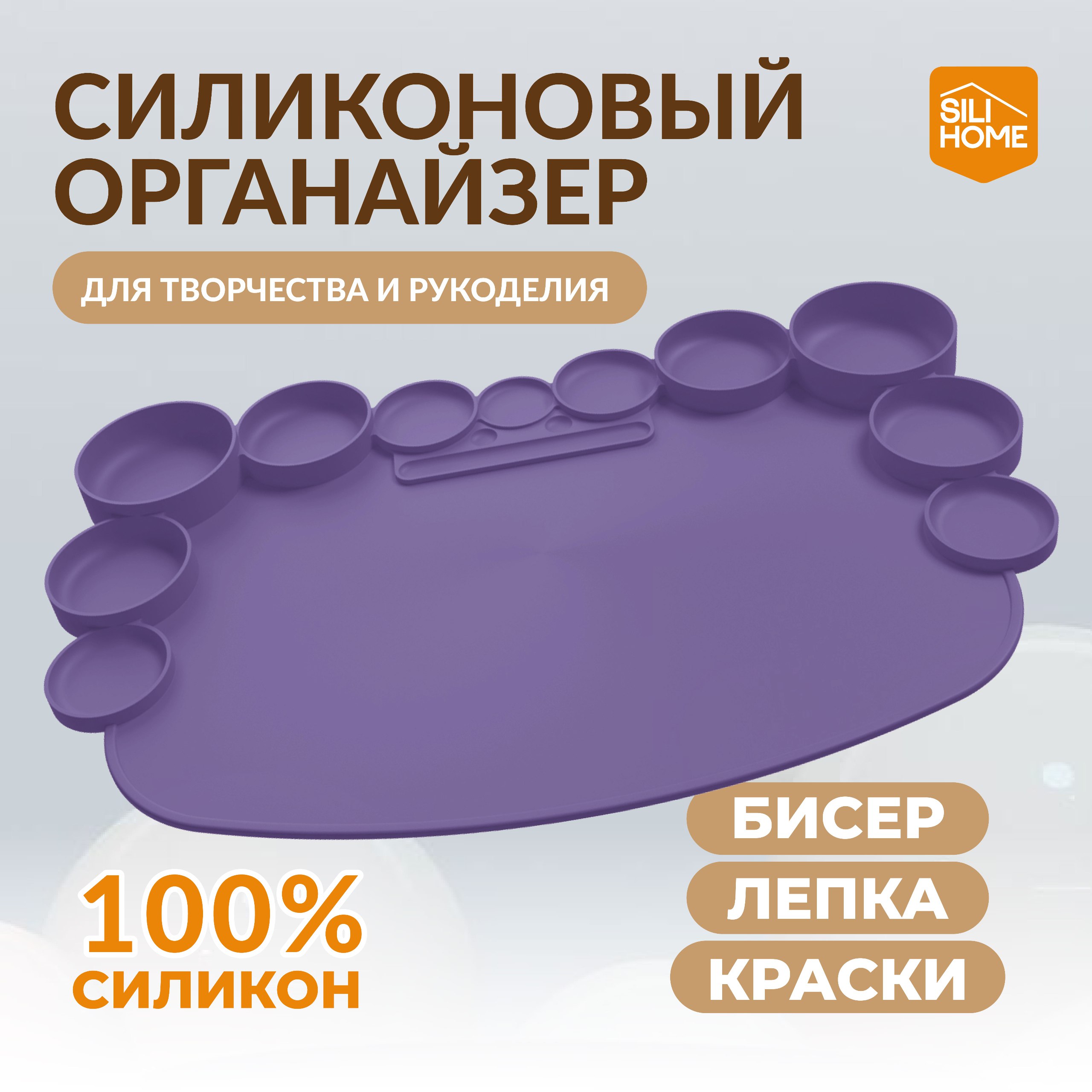 Силиконовый коврик-органайзер SILIHOME для рукоделия и творчества - фото 1