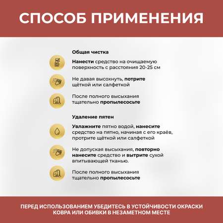 Чистящее средство Vash Gold для чистки ковров и мягкой мебели спрей 500мл