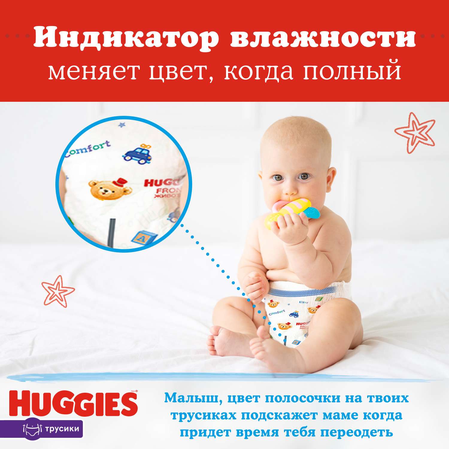 Подгузники-трусики для мальчиков Huggies 5 12-17кг 96шт - фото 9