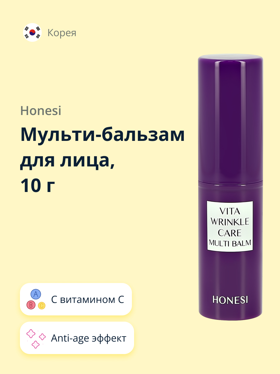 Мульти-бальзам для лица HONESI c витамином С коллагеном и пептидами anti-age 10 г - фото 1