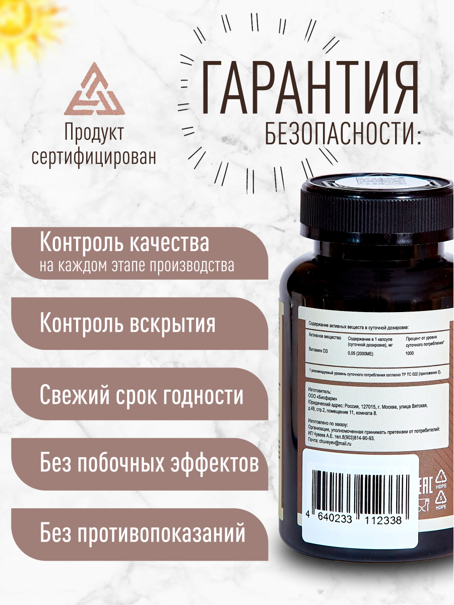Витамин Д3 2000 МЕ, 120 капсул GOOD HEALTH биологически активная добавка к пище для мужчин и женщин - фото 6