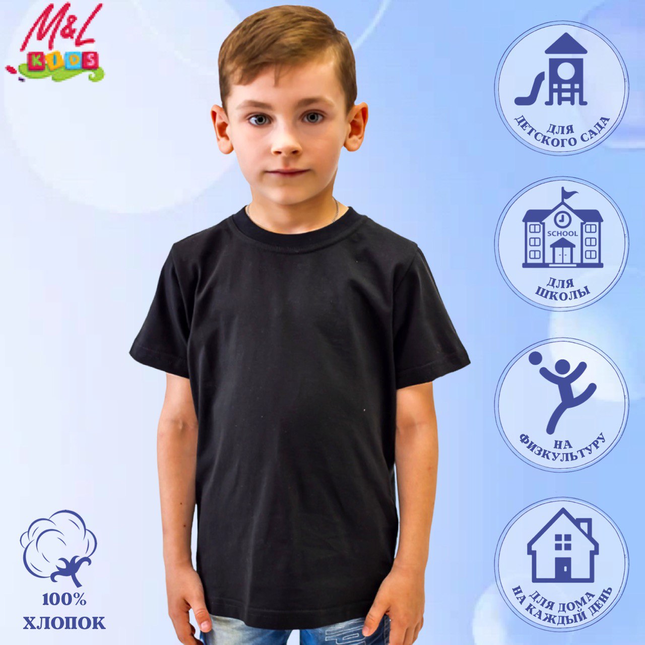 Футболка M and L kids цвет черный Т2/22М/черный купить по цене 399 ₽ в  интернет-магазине Детский мир