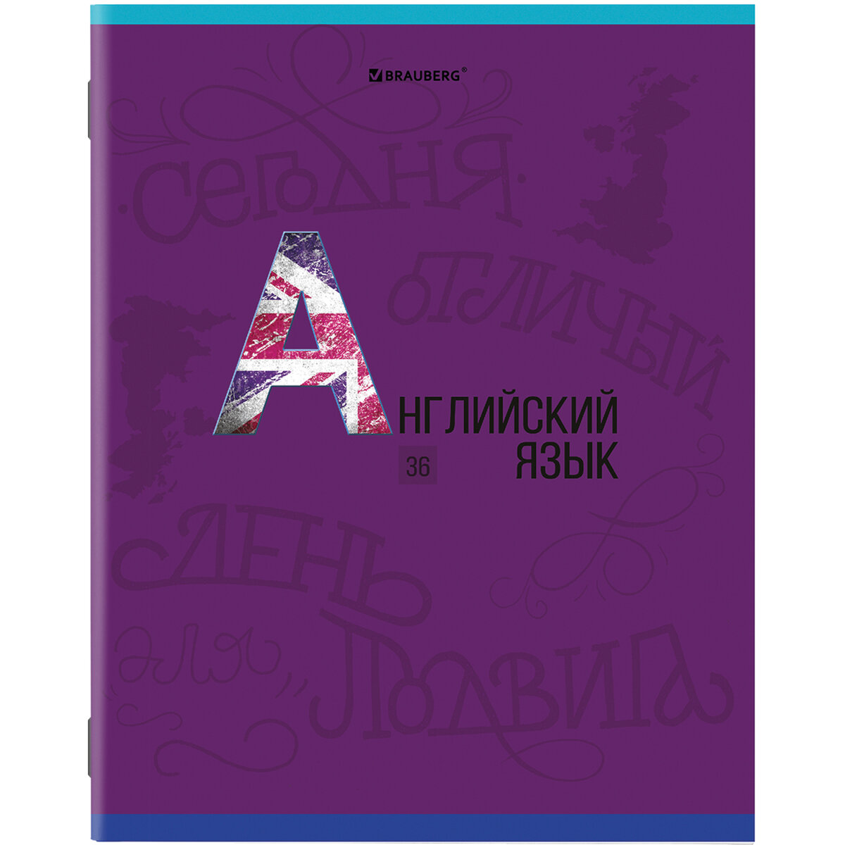 Тетради предметные Brauberg К Знаниям со справочным материалом в клетку/линейку 10 шт 36 л - фото 5