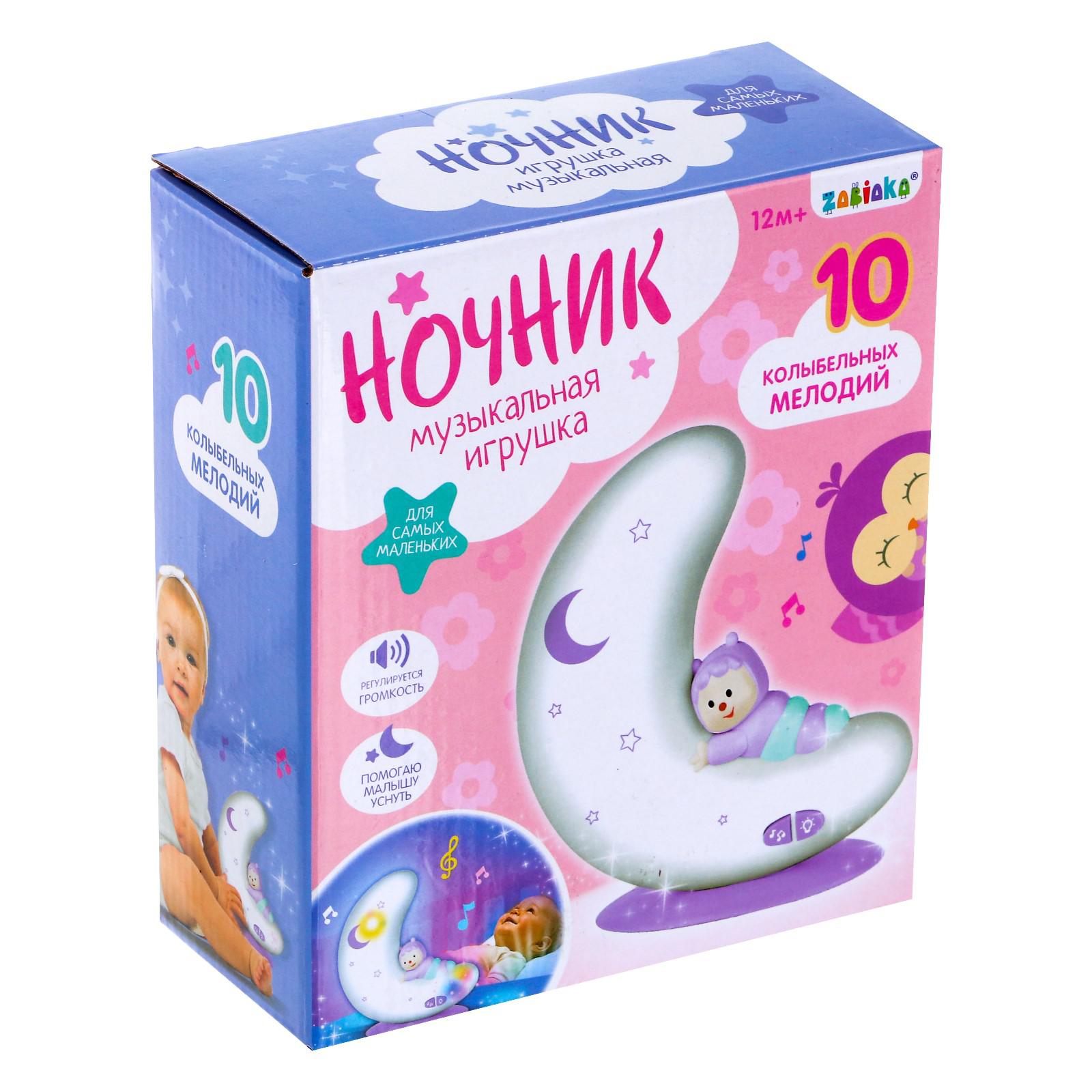 Музыкальная игрушка-ночник Zabiaka «Добрая ночь» свет звук - фото 3