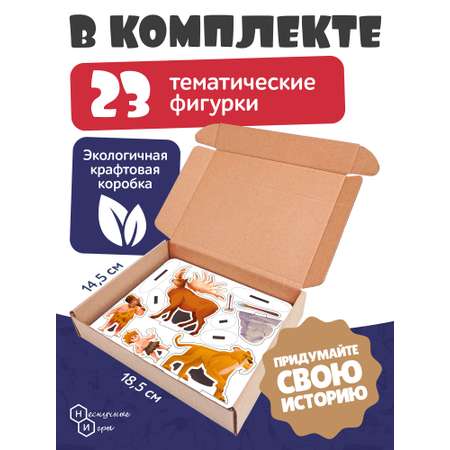 Игровой набор в коробке Нескучные игры До нашей эры