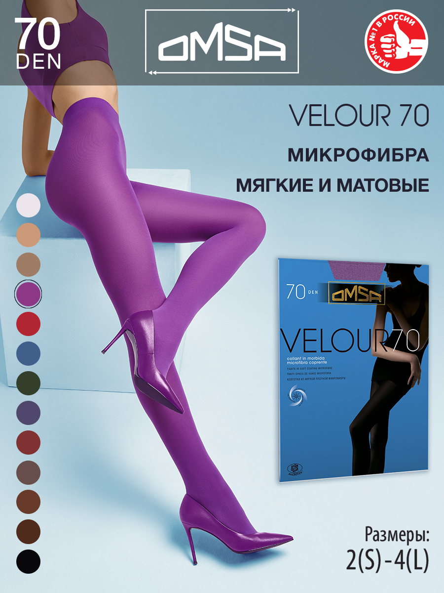 Колготки Omsa Omsa Velour 70 Purple - фото 2