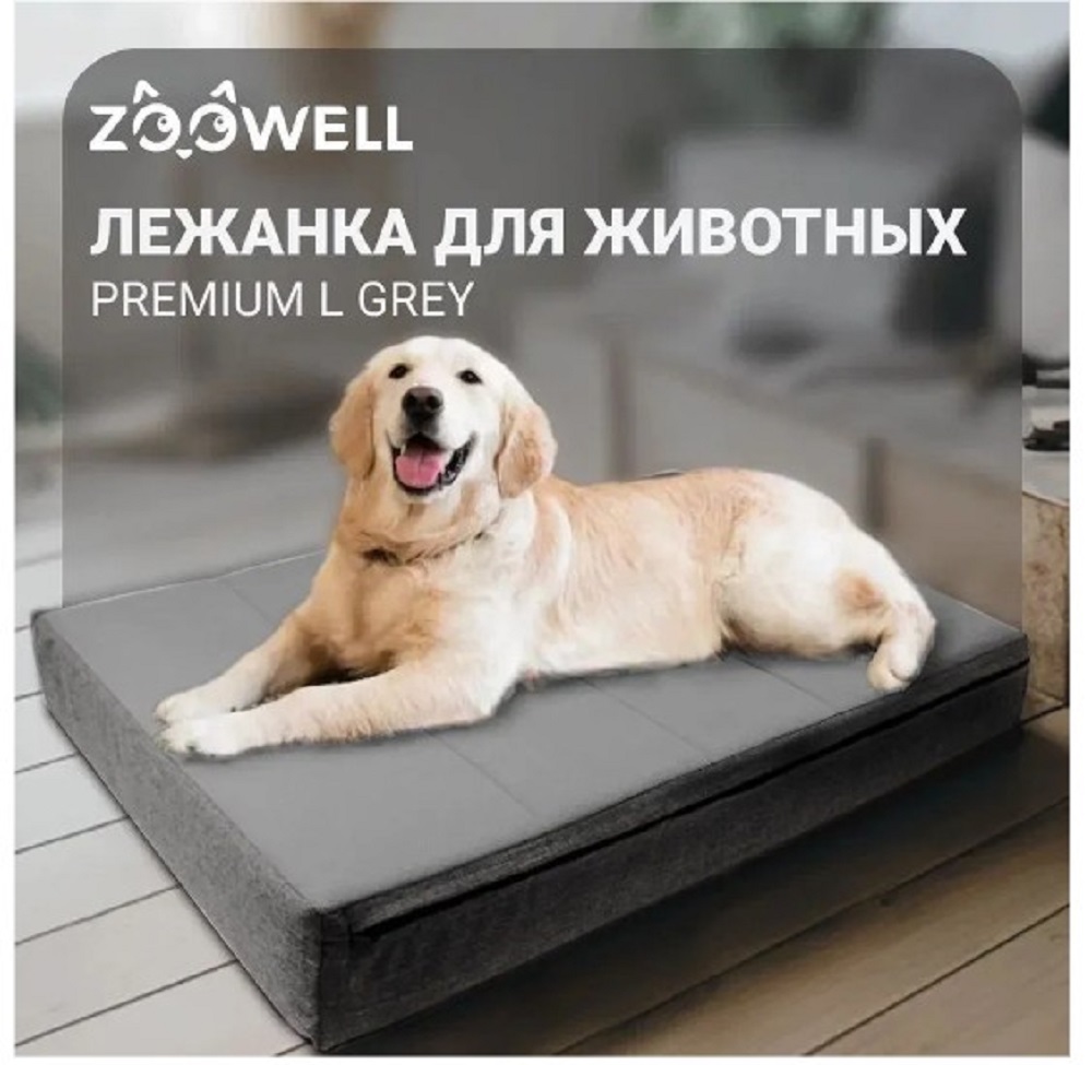 Лежанка для животных ZDK Zoowell Premium L Grey 89x56x10 см - фото 3