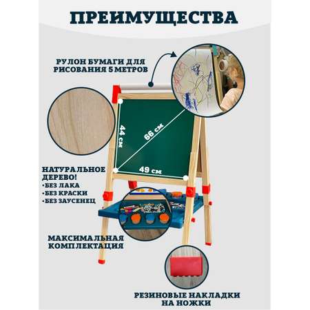 Мольберт MingTa напольный деревянный растущий двусторонний с магнитной доской