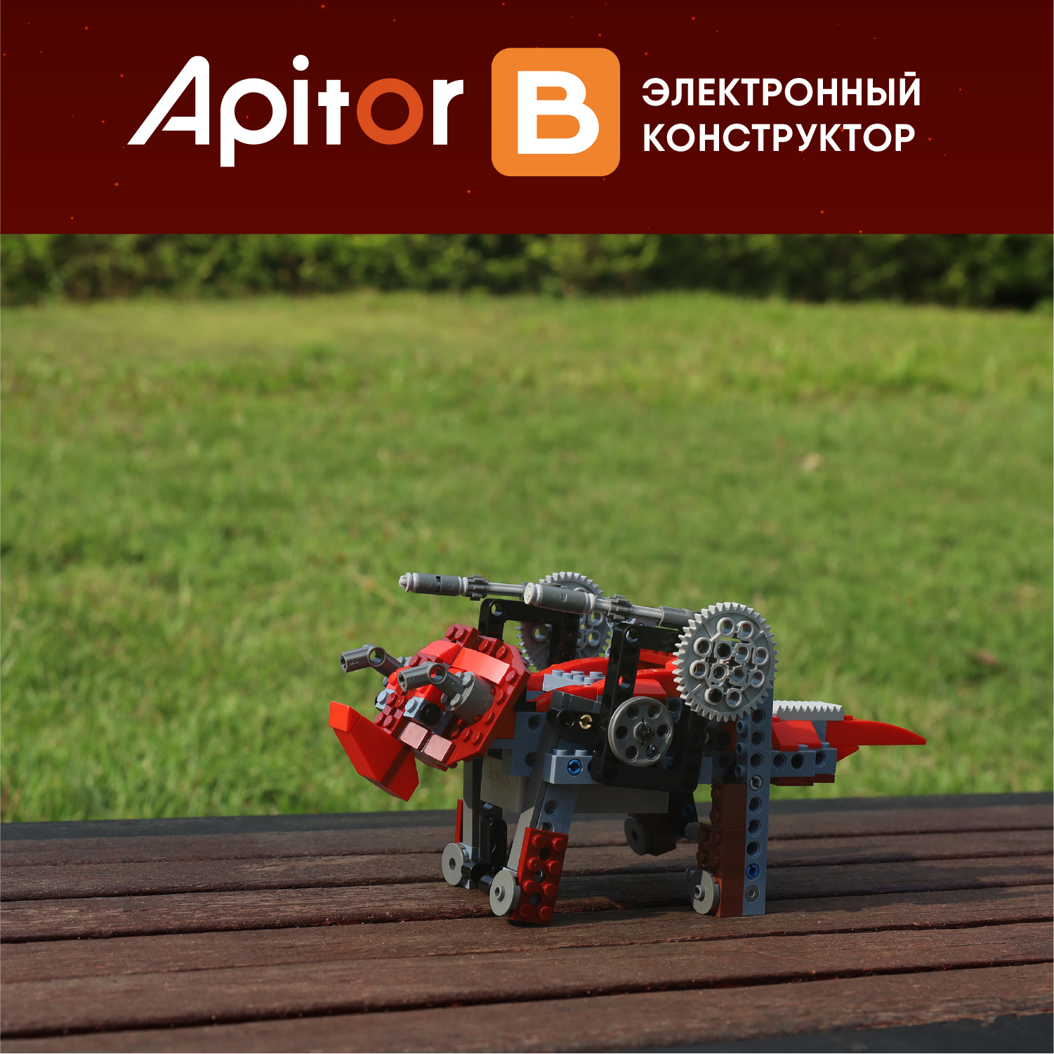 Конструктор электронный Apitor Robot B 8в1 alilo-apitorb - фото 6