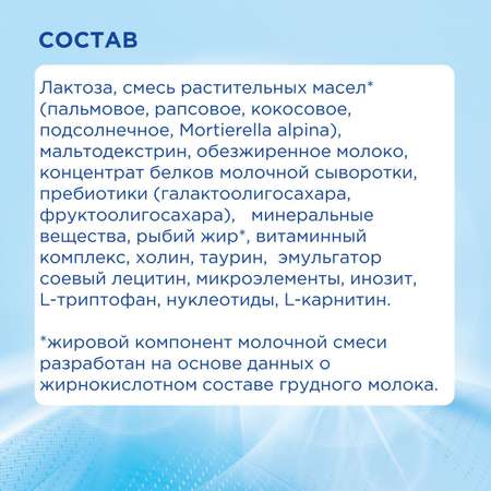 Смесь молочная Nutrilon Premium 2 800г с 6 месяцев