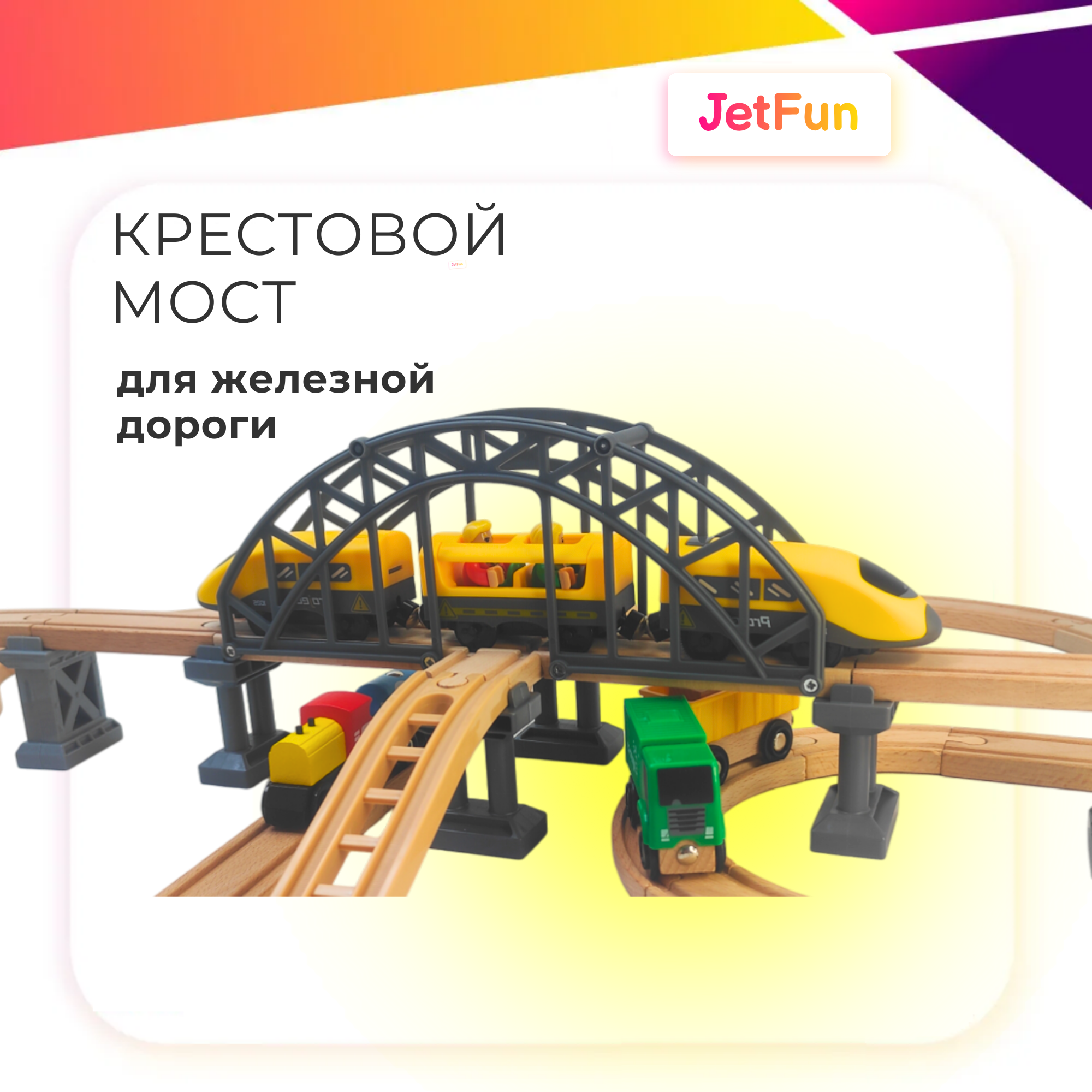 Дополнительная секция JetFun A2731 - фото 1