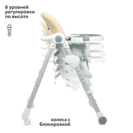 Стульчик для кормления Babyton Multiset Beige классический