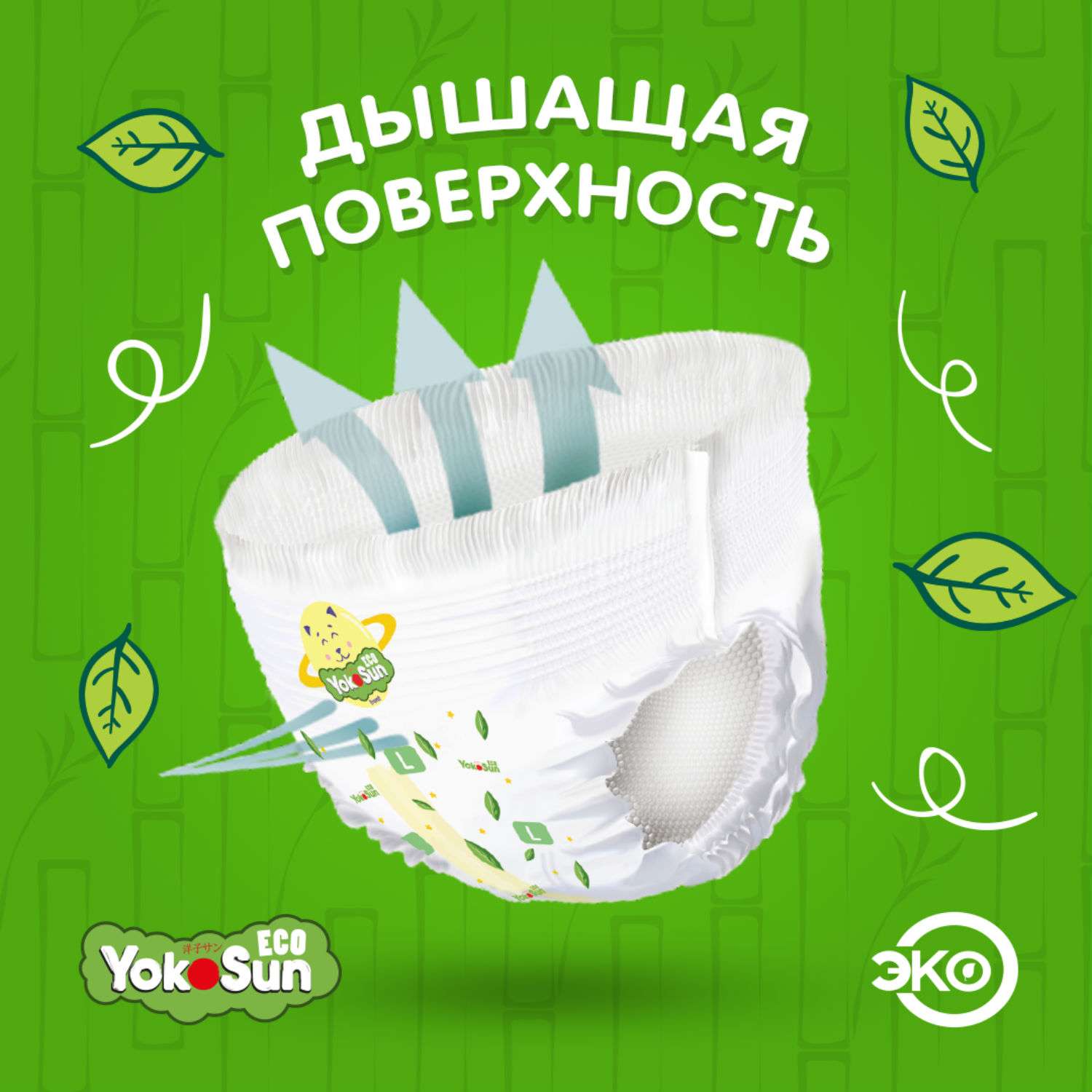 Подгузники-трусики YokoSun Eco XL 12-20кг 10шт - фото 5