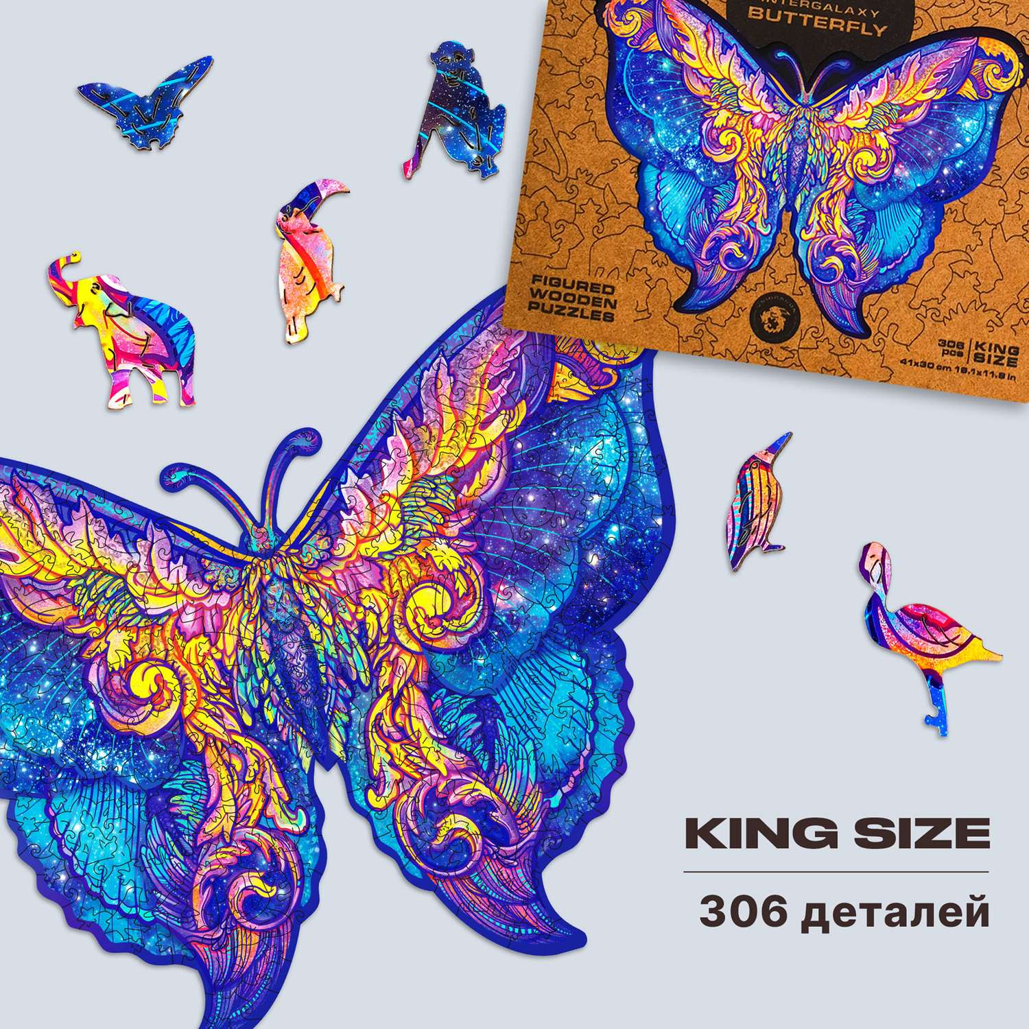 Пазл деревянный UNIDRAGON Межгалактическая Бабочка размер 41x30см 306 деталей - фото 1