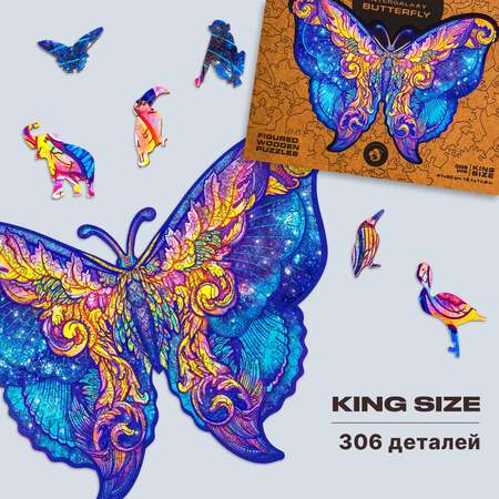Пазл деревянный UNIDRAGON Межгалактическая Бабочка размер 41x30см 306 деталей
