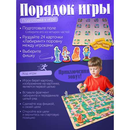 Настольная игра Нескучные игры Лабиринт