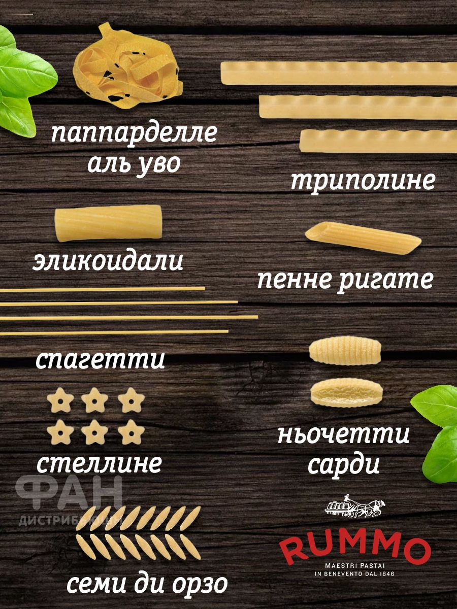 Макароны Rummo паста из твёрдых сортов пшеницы гнезда Паппарделле ниди n.119 3х500 г - фото 8