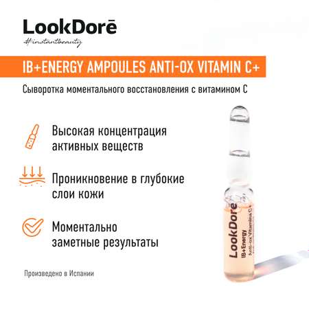 Сыворотка для лица Look Dore Cыворотка в ампулах с витамином С для моментального восстановления и сияния кожи 10x2 мл