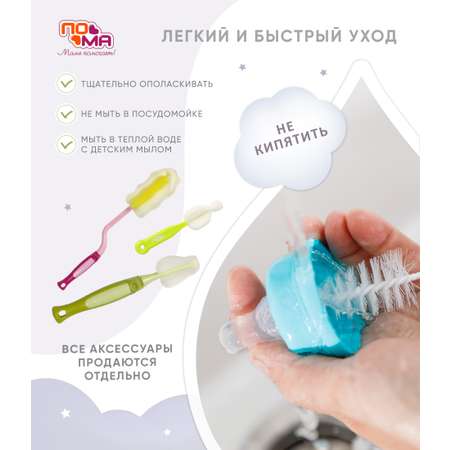 Соска Пома силикон (медленный поток) 2 шт.