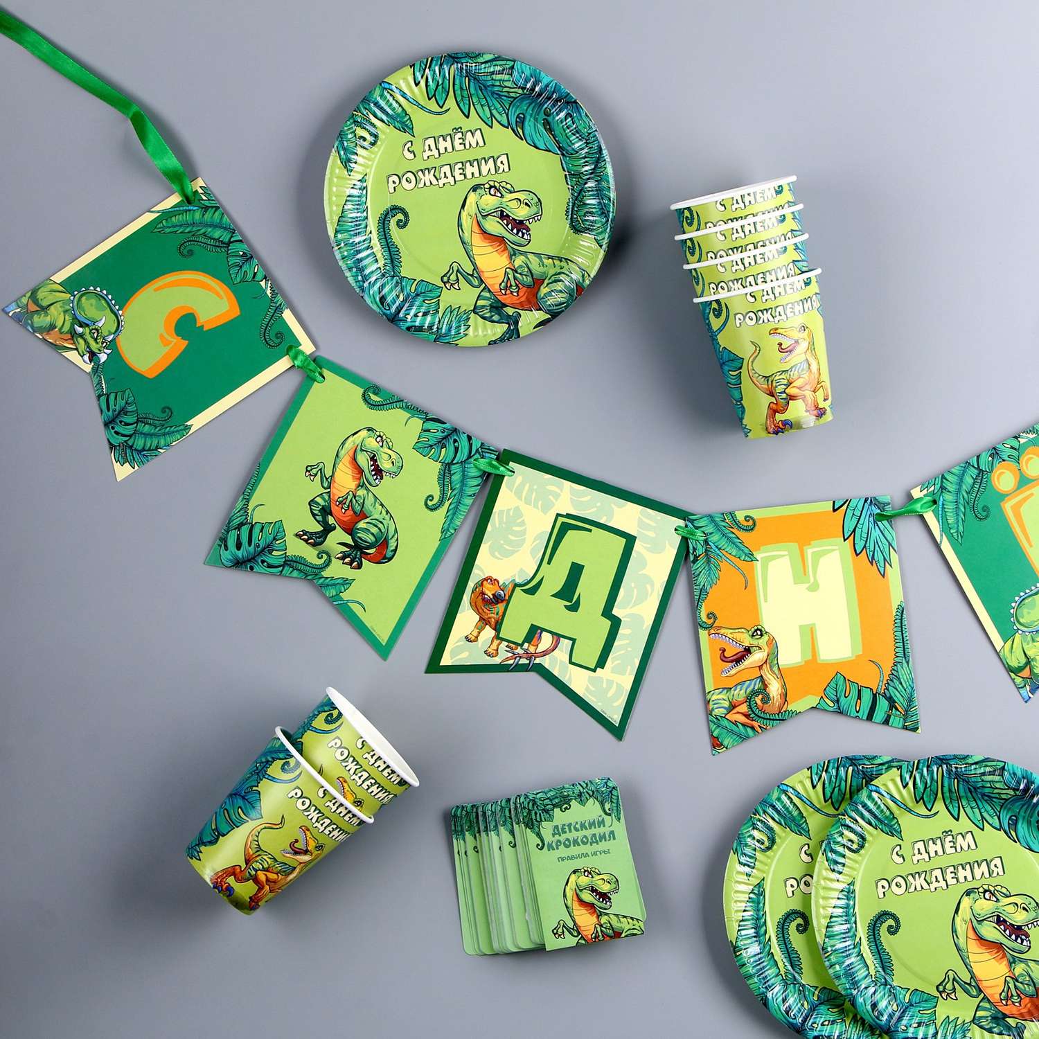 Набор бумажной посуды Страна карнавалия «С днем рождения! Динозавр» 6 тарелок 6 стаканов гирлянда игра - фото 3