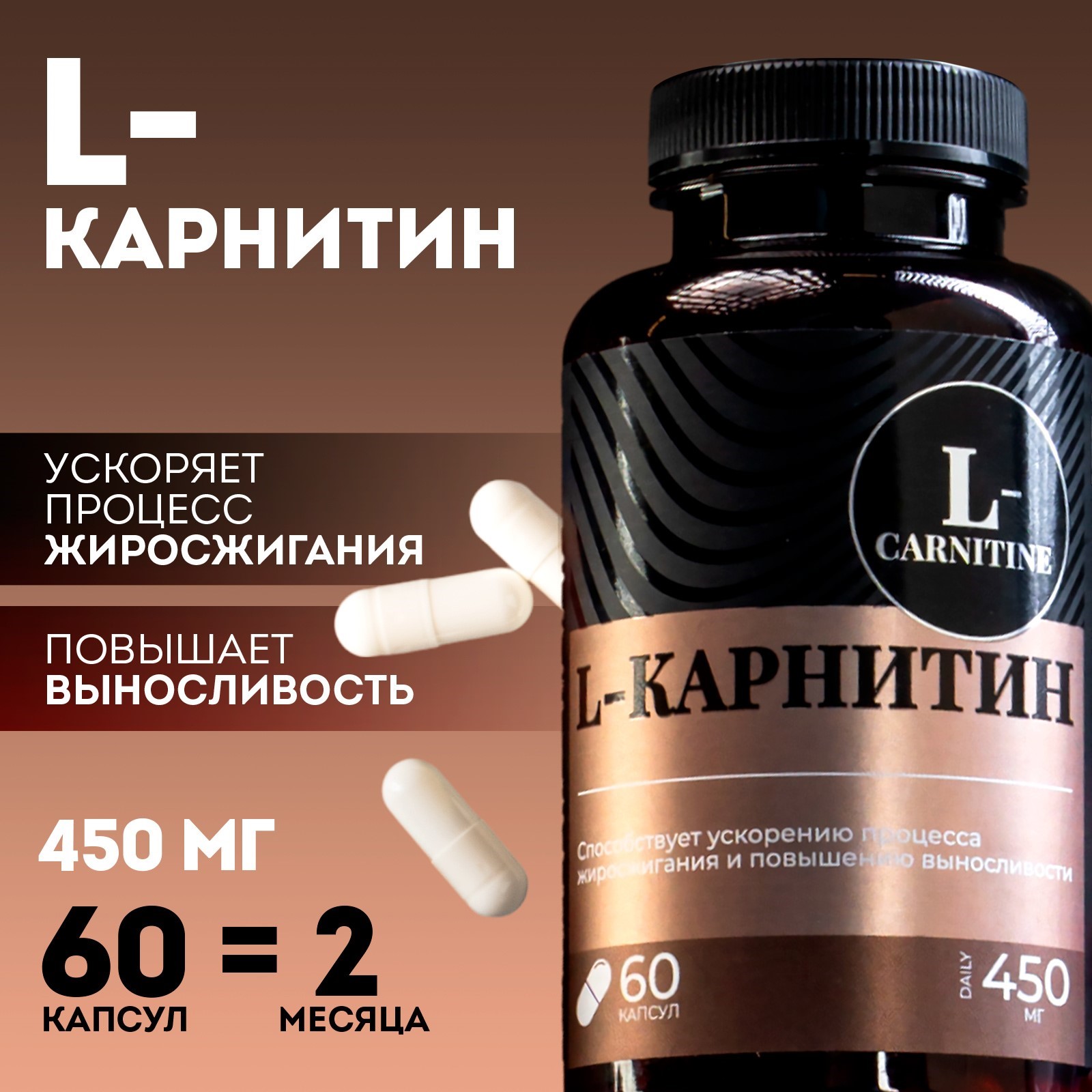 L- карнитин Onlylife жиросжигатель спортивный для похудения 60 капсул - фото 1