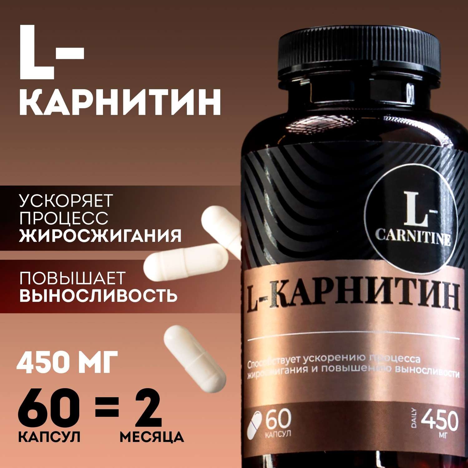 L- карнитин Onlylife жиросжигатель спортивный для похудения 60 капсул - фото 1
