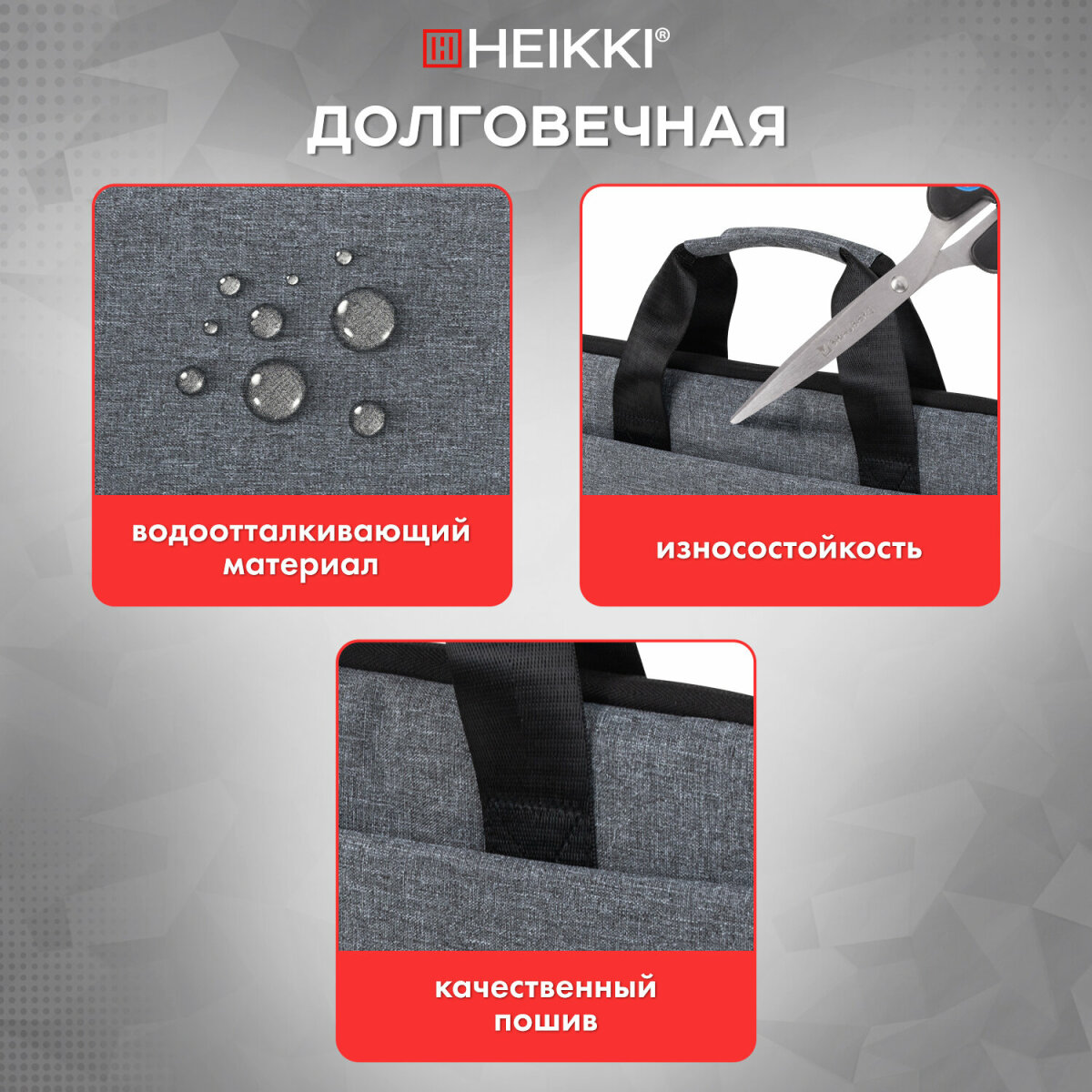 Сумка для ноутбука HEIKKI 15.6 дюймов портфель для документов через плечо - фото 4