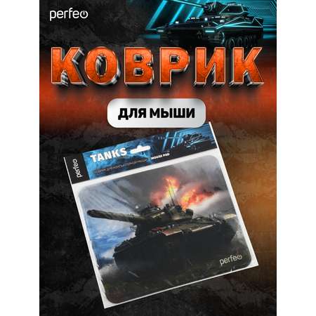 Коврик для мыши Perfeo Tanks рисунок 7