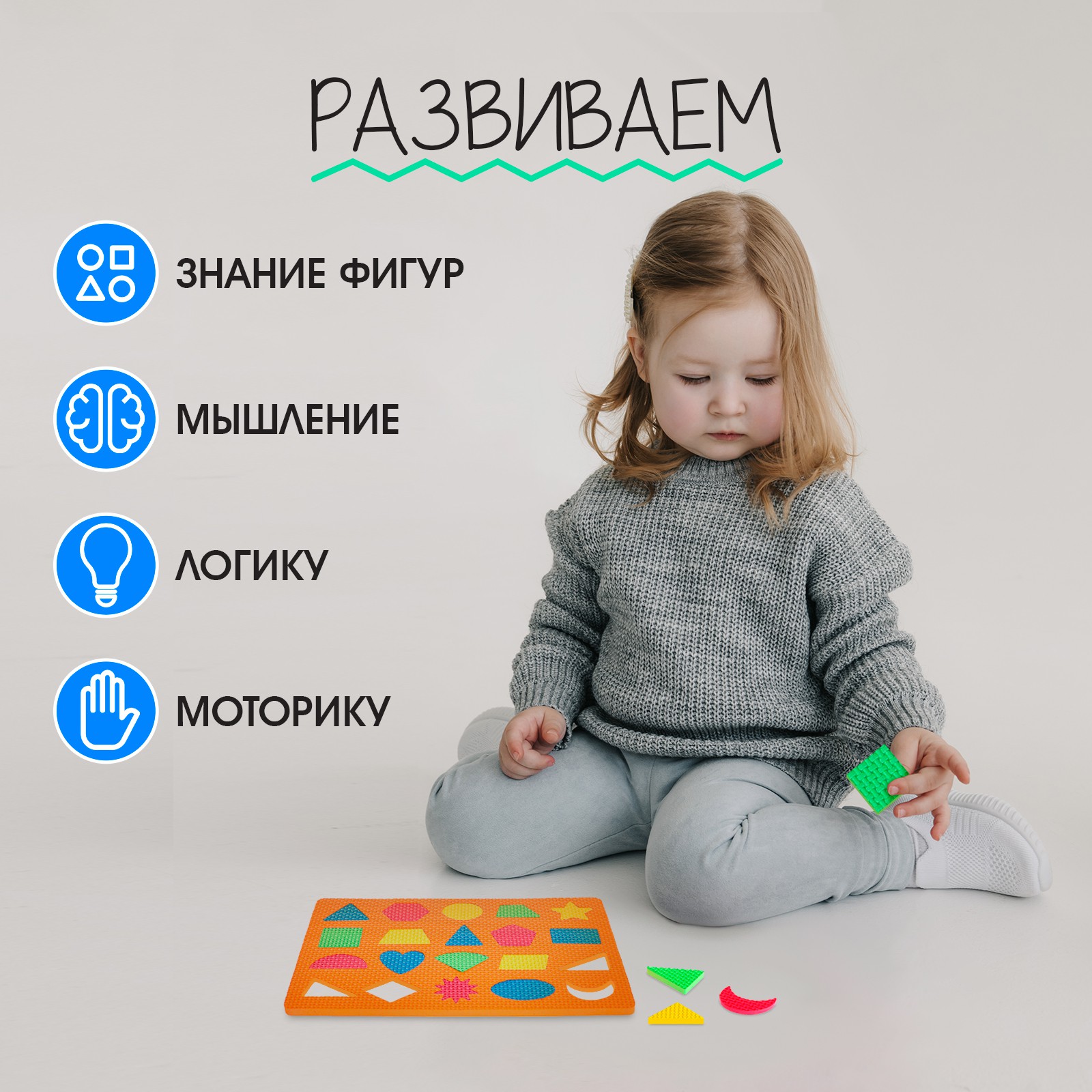 Настольная игра IQ-ZABIAKA Коврик-пазл Умные фигуры - фото 3