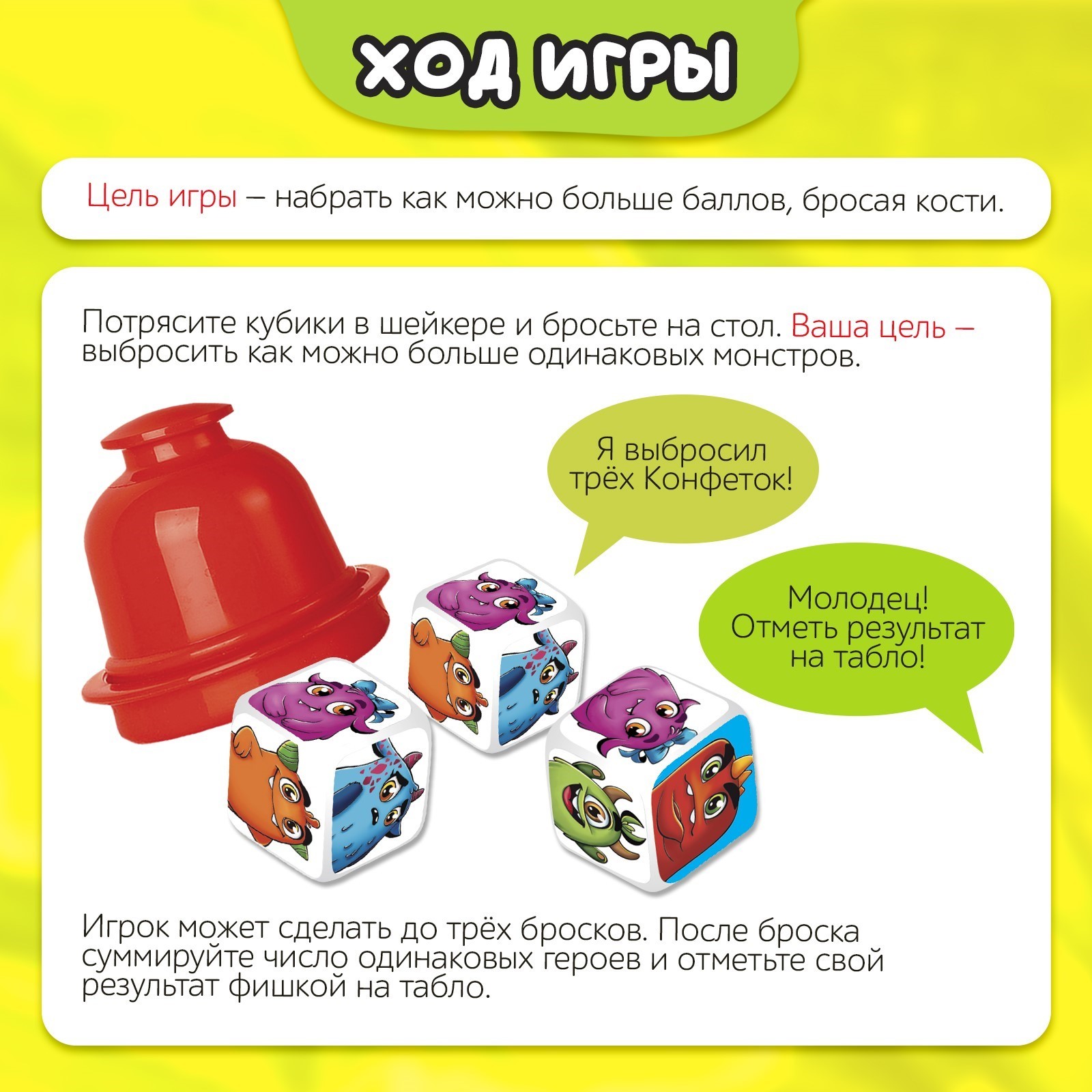 Настольная игра Лас Играс KIDS «Монстрилки чудилки» - фото 3