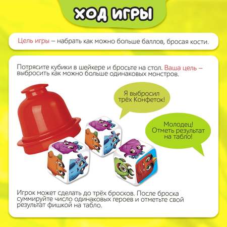 Настольная игра Лас Играс KIDS «Монстрилки чудилки»