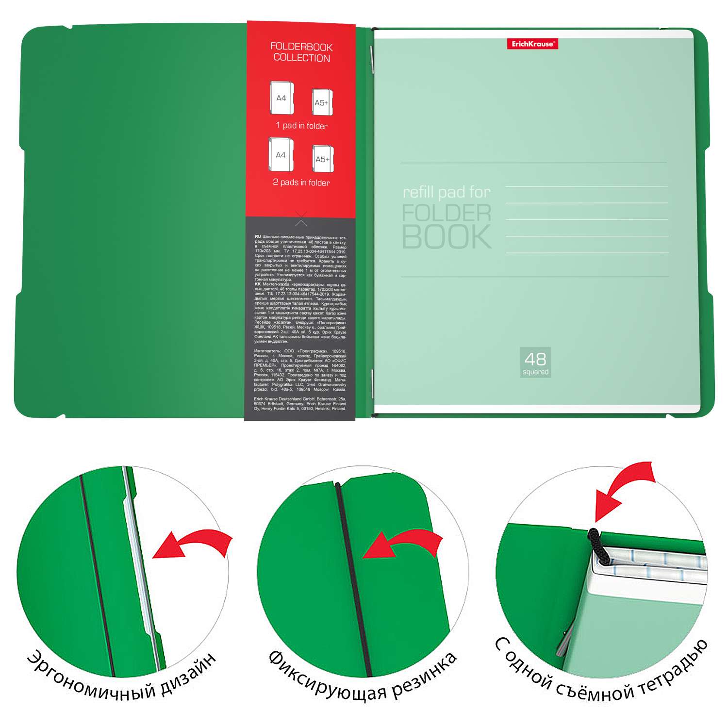 Тетрадь ErichKrause FolderBook Classic А5+ Клетка 48л Зеленая 48018 - фото 4