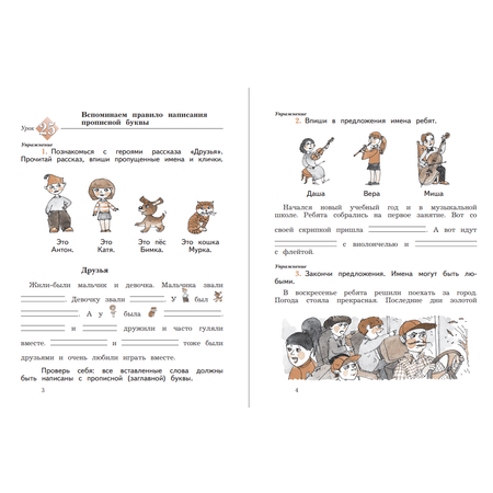 Рабочая тетрадь Просвещение Обучение грамоте Русский язык 1 класс для проверочных работ