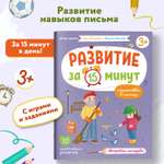 Книга Феникс Премьер Подготовка к письму. Развивающие книги