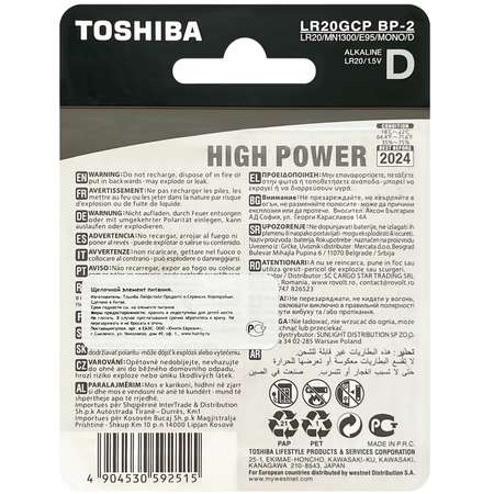 Батарейки Toshiba LR20 щелочные alkaline Бочка High Power 2шт D 1.5V