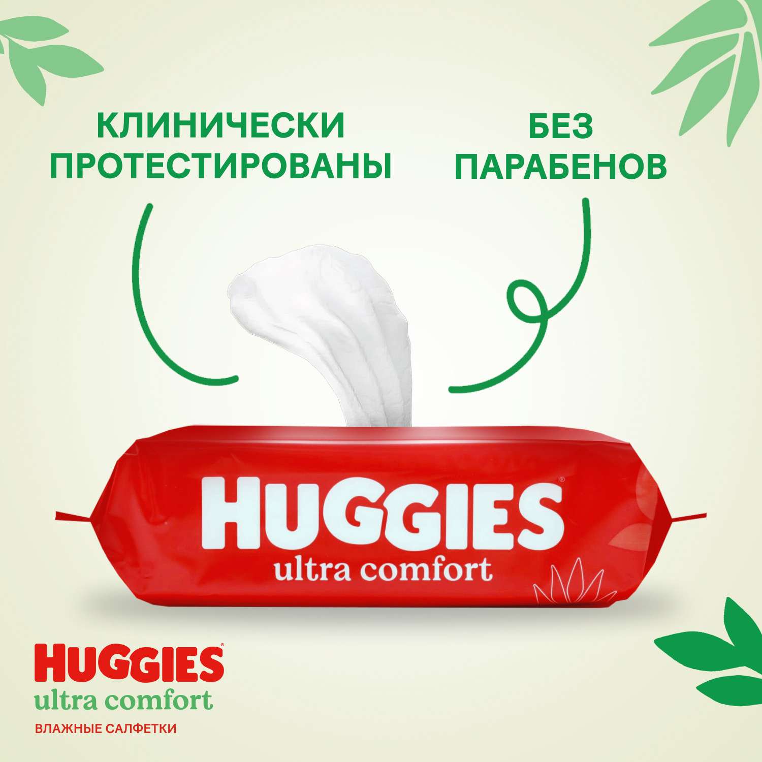 Влажные салфетки Huggies Ultra Comfort с алоэ 56шт - фото 4