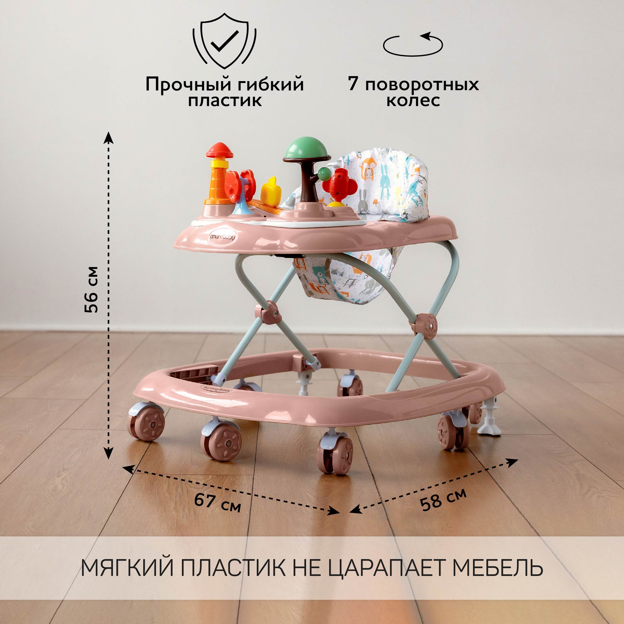 Ходунки AmaroBaby детские с электронной игровой панелью Running Baby Розовый - фото 7